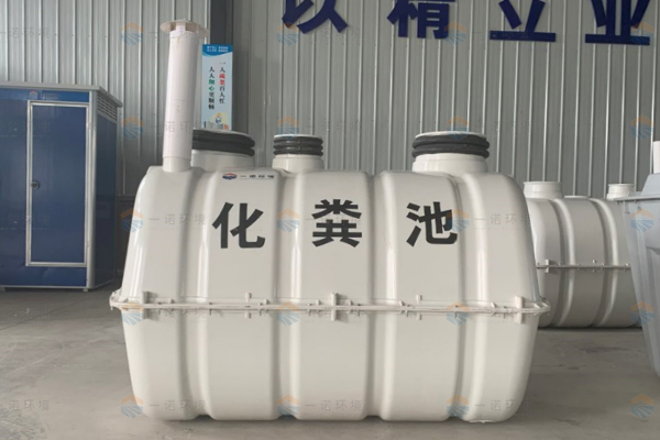 模壓化糞池在使用的過程中要怎么進(jìn)行管理 模壓化糞池在使用的過程中要怎么進(jìn)行管理