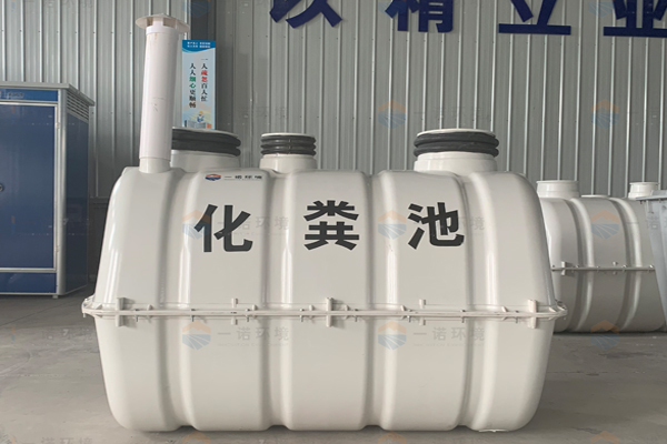 玻璃鋼模壓化糞池在使用的過(guò)程中怎么管理 玻璃鋼模壓化糞池在使用的過(guò)程中怎么管理